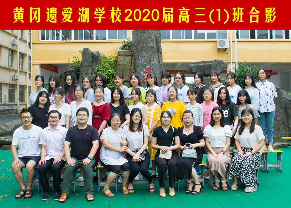 鄂东女子学校